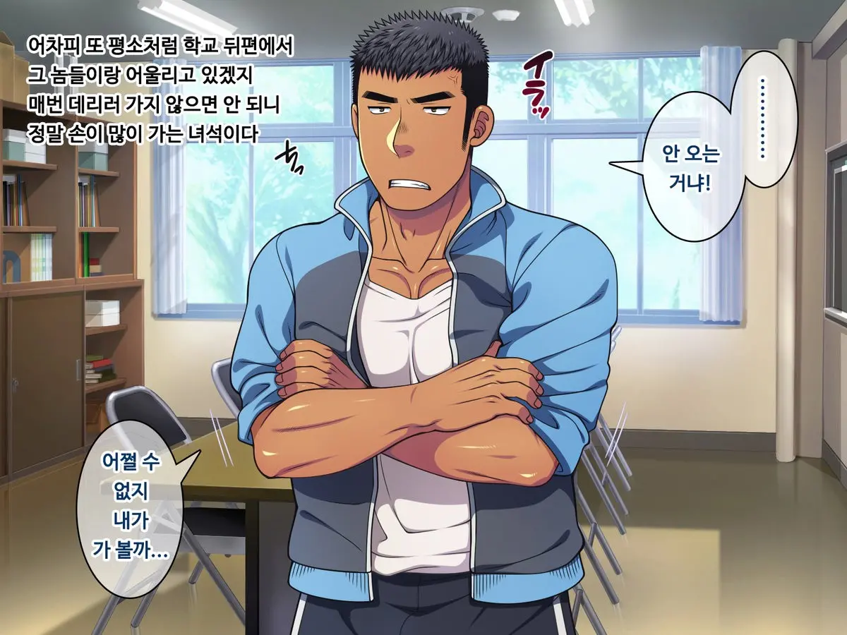 Saimin 50% Namaiki Na Yankee O Ishiki Sonomama De Karada Dake Ayatsureru You Ni Nattara